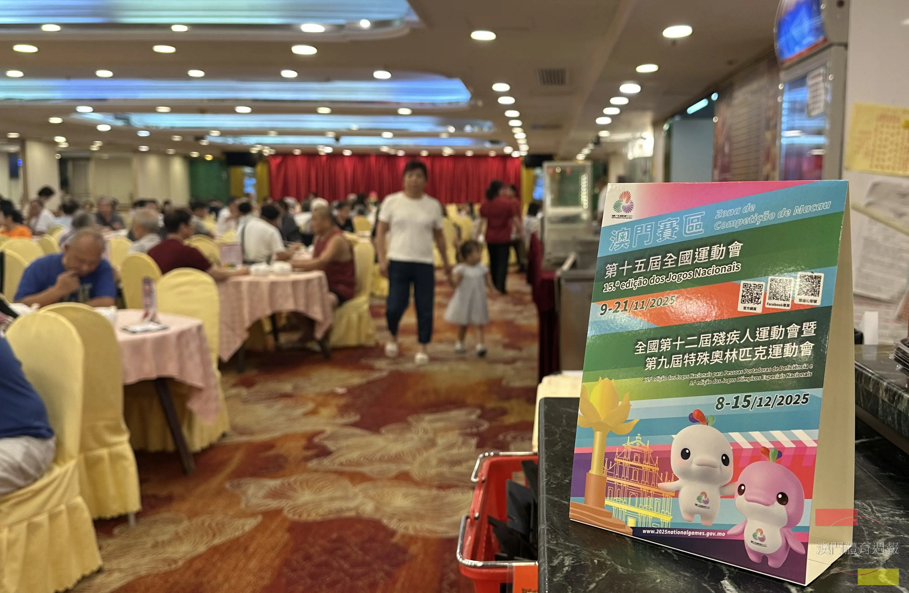 5 酒樓業界響應推動全運氛圍.jpg